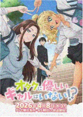 动漫免费看：间谍过家家