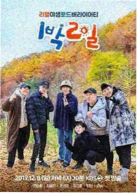 综艺节目免费：极限挑战